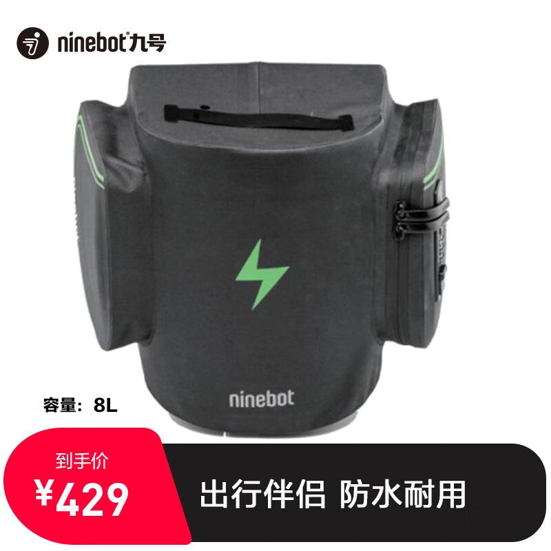 九号（Ninebot）电动自行车A系列坐桶软壳包
