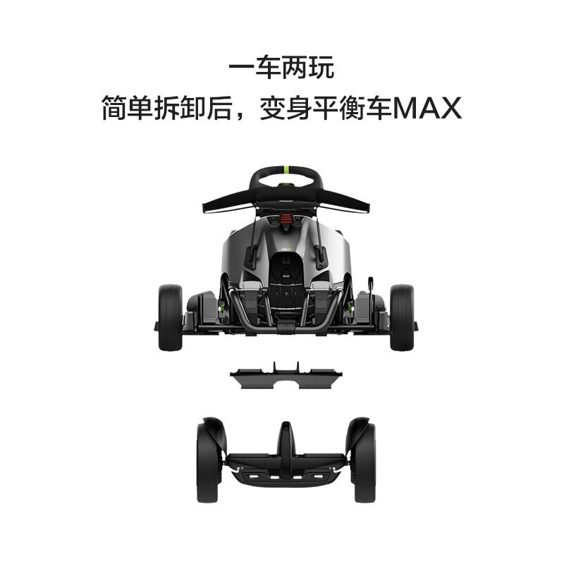 Ninebot 九号卡丁车Pro升级款 网红卡丁车成人儿童电动平衡车体感车赛车