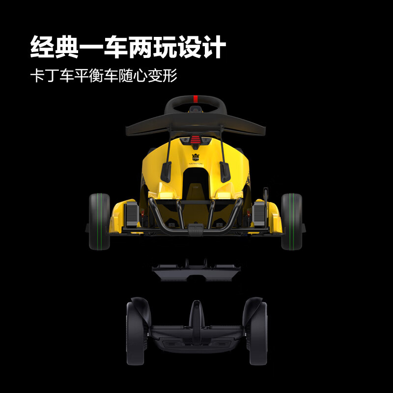 Ninebot九号卡丁车Pro 变形金刚限量版成人儿童智能电动体感车平衡车赛