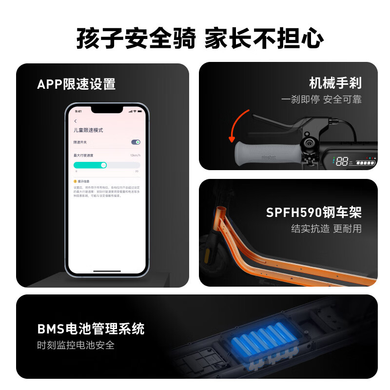 Ninebot 九号电动滑板车C2Pro 儿童学生男女成人迷你便携可折叠双轮电动车