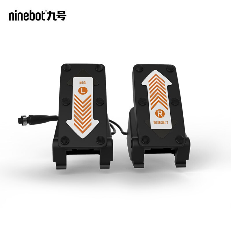 九号 Ninebot 卡丁车限速踏板 卡丁车套件限速油门 限速3-8km/h