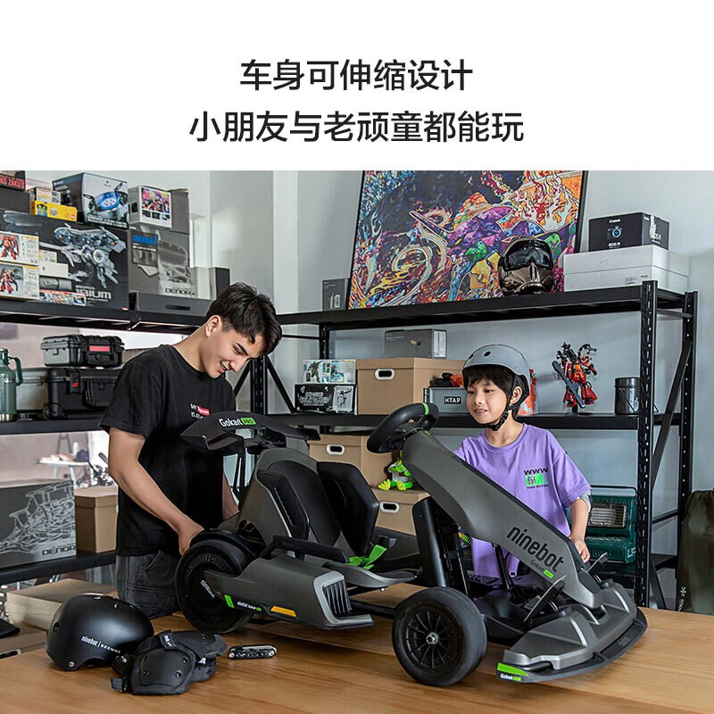 Ninebot 九号卡丁车Pro升级款 网红卡丁车成人儿童电动平衡车体感车赛车