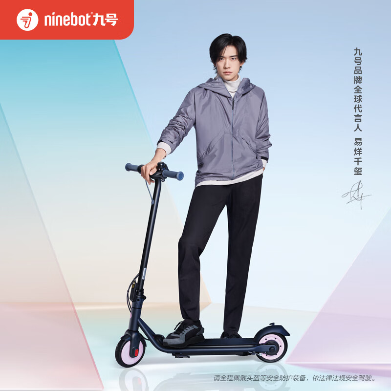 Ninebot九号电动滑板车C15 女生款滑板车成人学生迷你便携可折叠双轮电动车