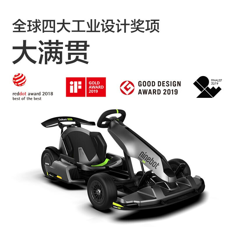 Ninebot 九号卡丁车Pro升级款 网红卡丁车成人儿童电动平衡车体感车赛车