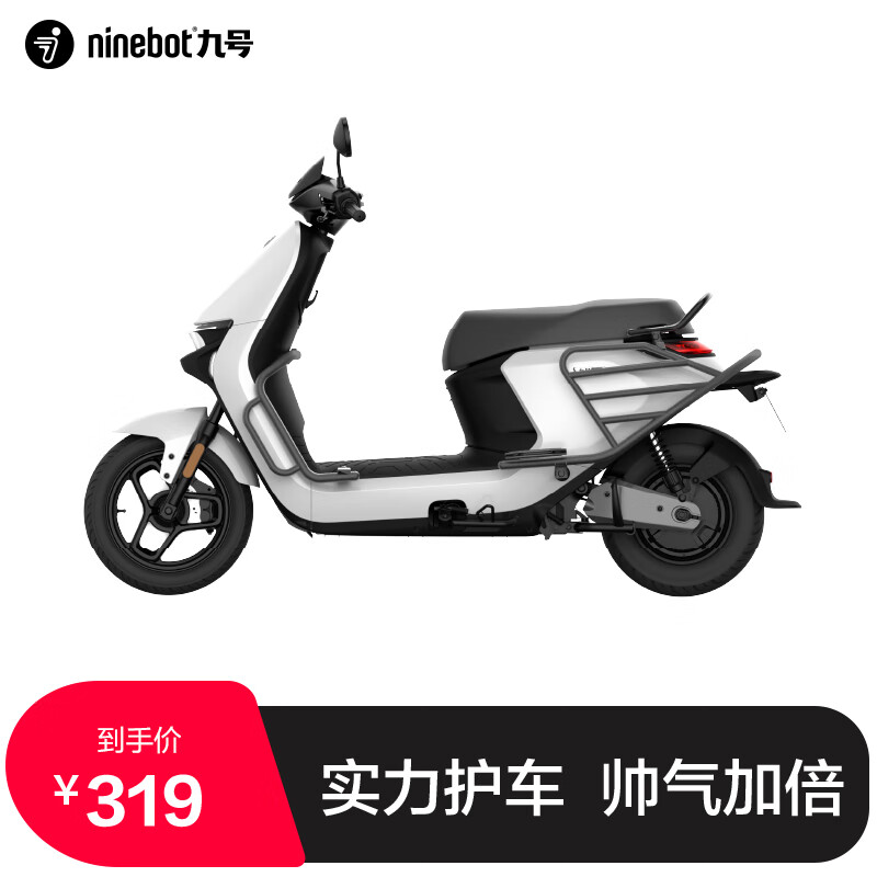 九号（Ninebot)N系列电动车专属高颜值护杠