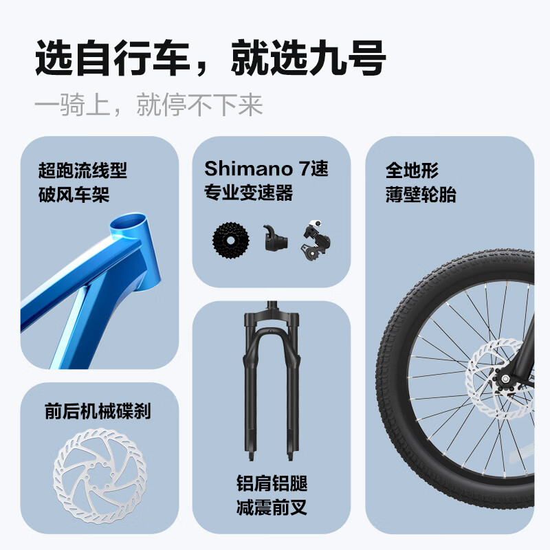 九号（Ninebot）青少年自行车全地形安全稳定20英寸自行车