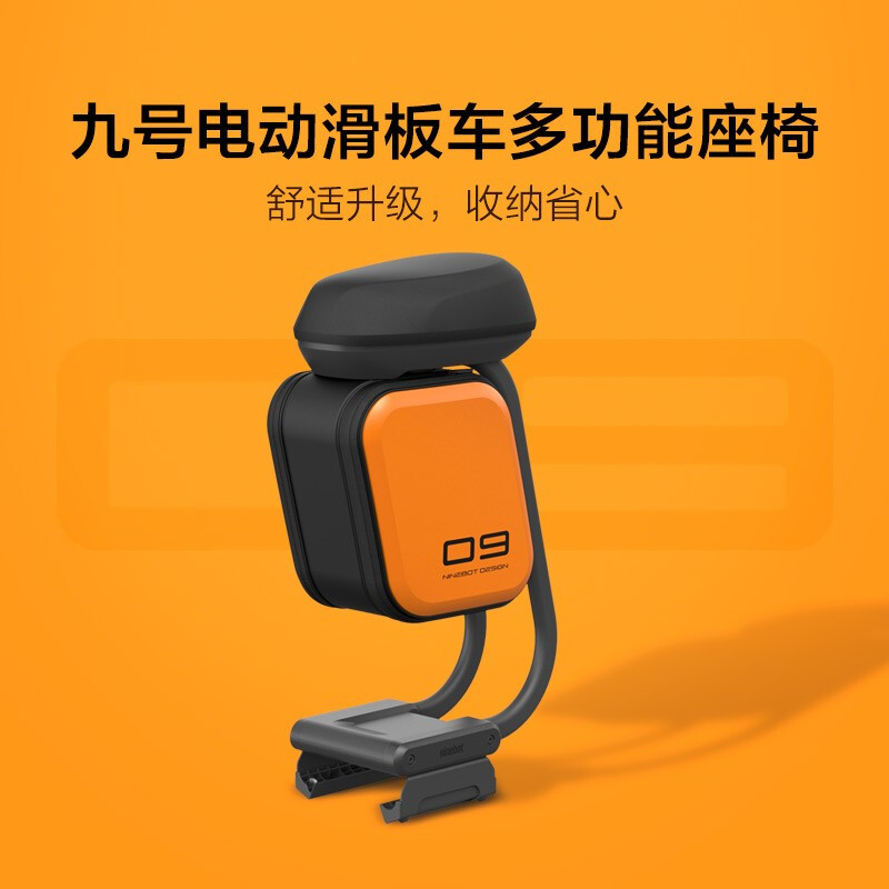 Ninebot九号电动滑板车多功能座椅 仅适用于F系列