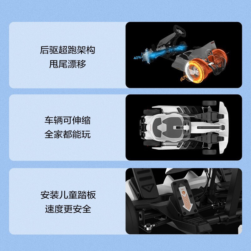 Ninebot九号卡丁车套件网红成人儿童漂移赛车平衡车孩子玩具（需搭配平衡车使用）
