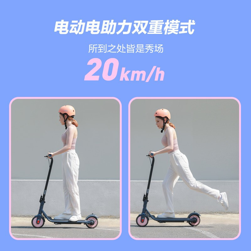 Ninebot九号电动滑板车C15 女生款滑板车成人学生迷你便携可折叠双轮电动车