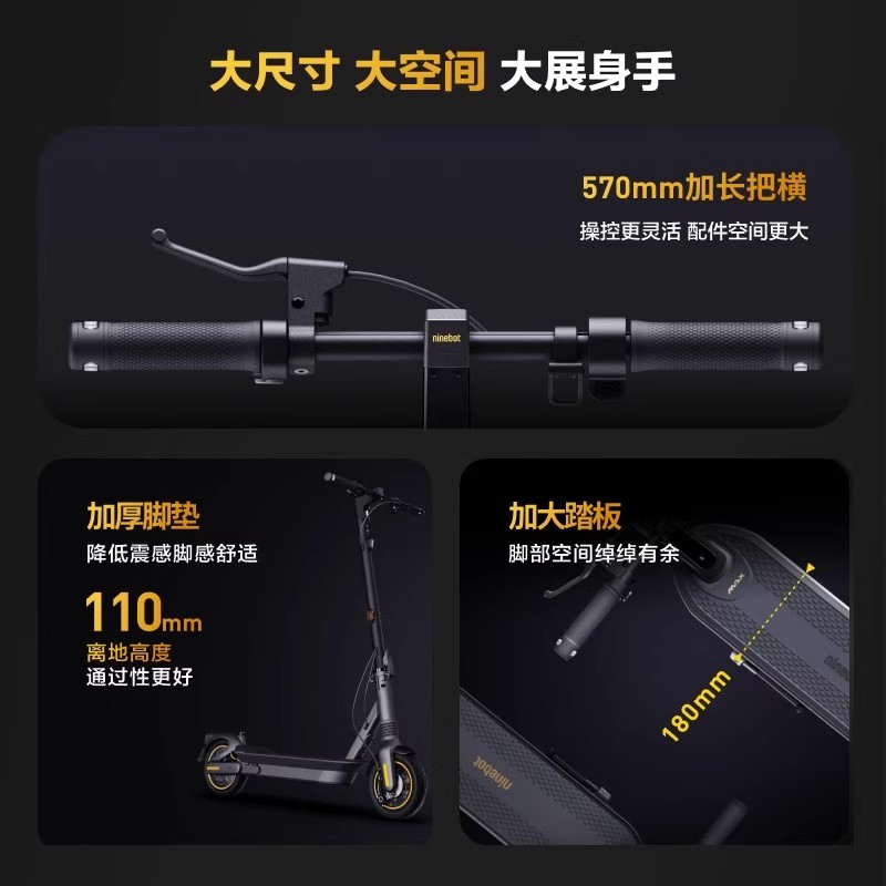 ninebot九号电动滑板车MAX-G2前后减震可折叠带定位便携式代步车