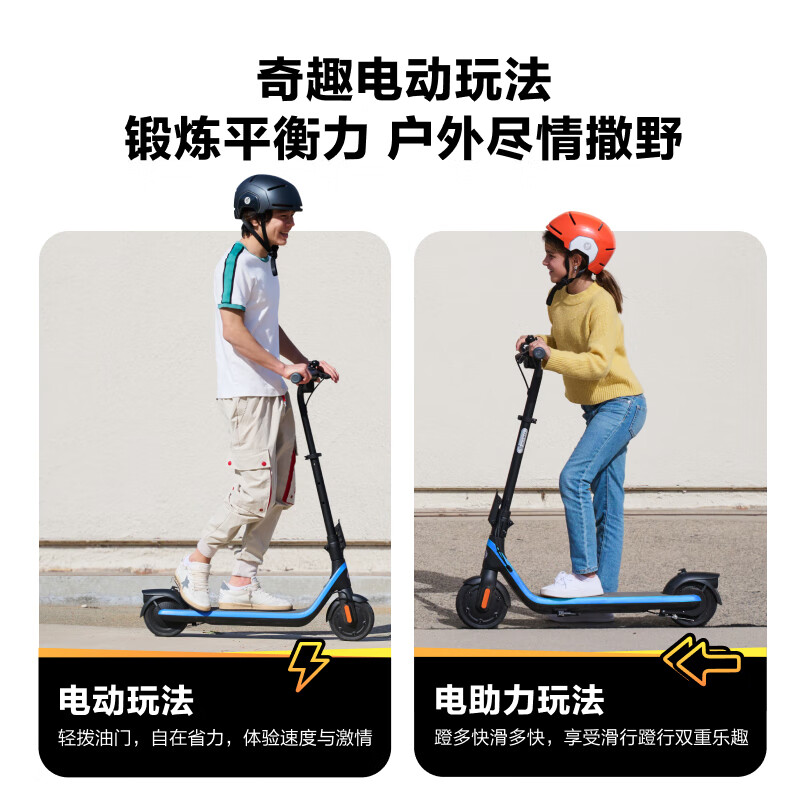 Ninebot 九号电动滑板车C2Pro 儿童学生男女成人迷你便携可折叠双轮电动车