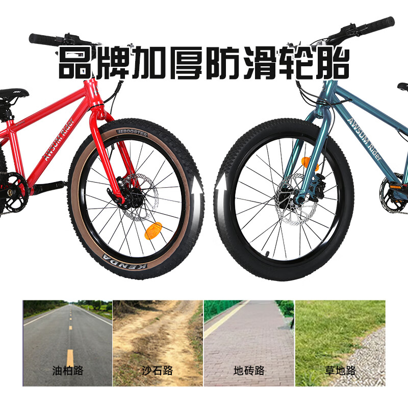 艾森姆AWSUM青少年自行车铝合金山地越野车轻量变速单车