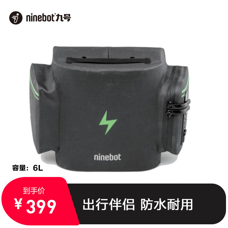 九号（Ninebot）电动自行车A系列坐桶软壳包