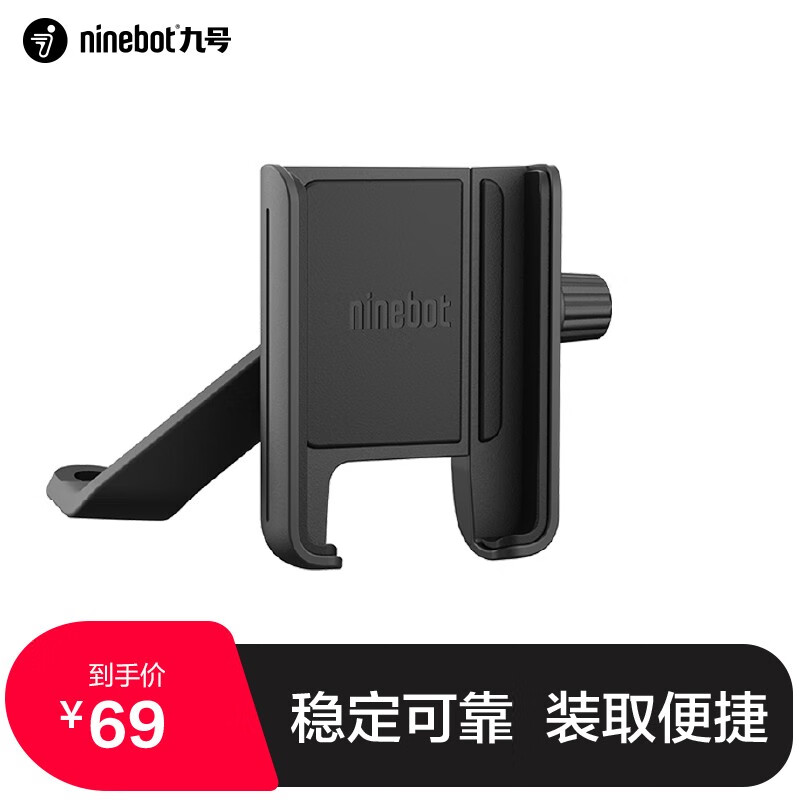 九号（Ninebot）电动车手机支架导航支架-后视镜款适配A/B/C/E/N/A+/Bmax/F/M系列