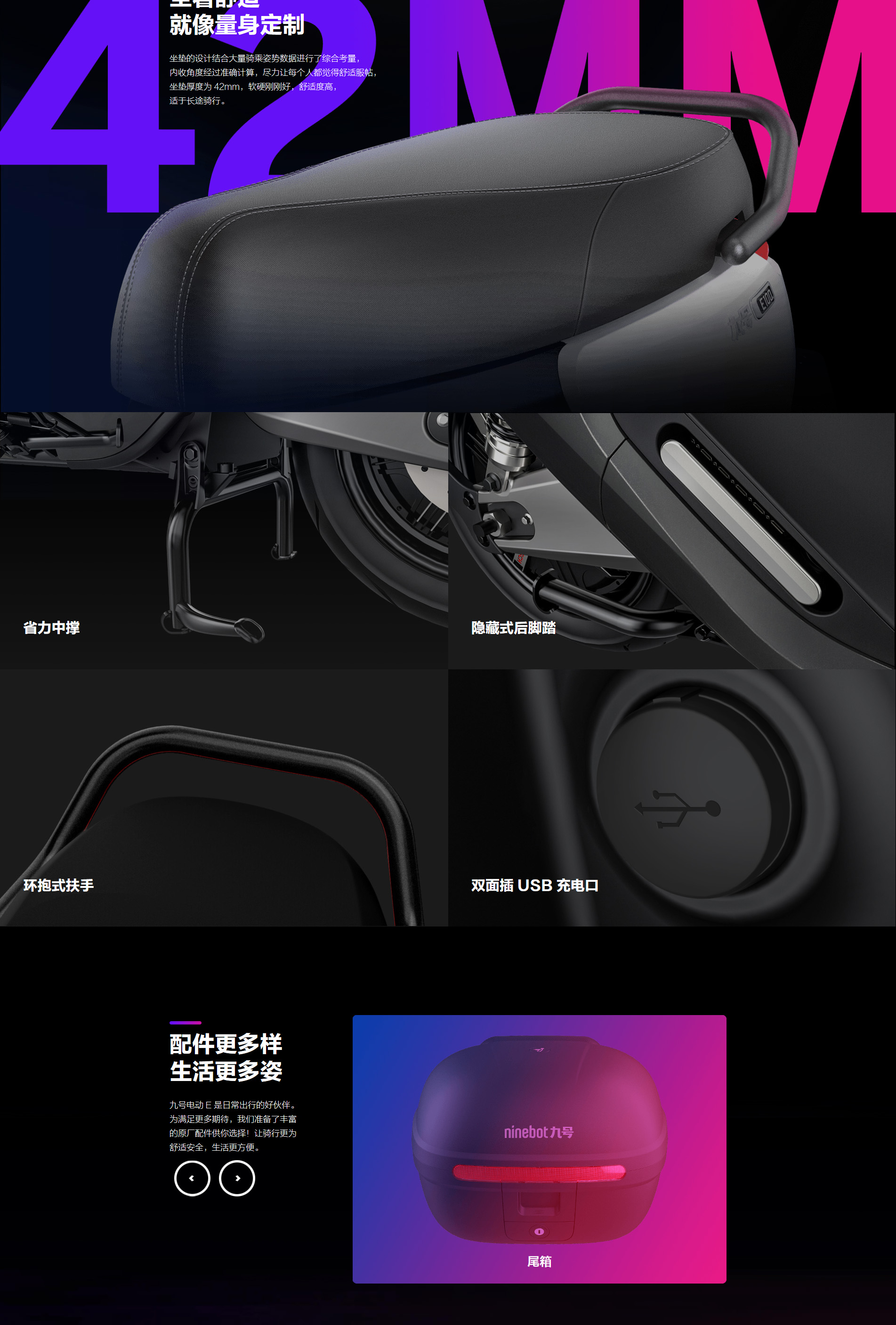 九号电动车e