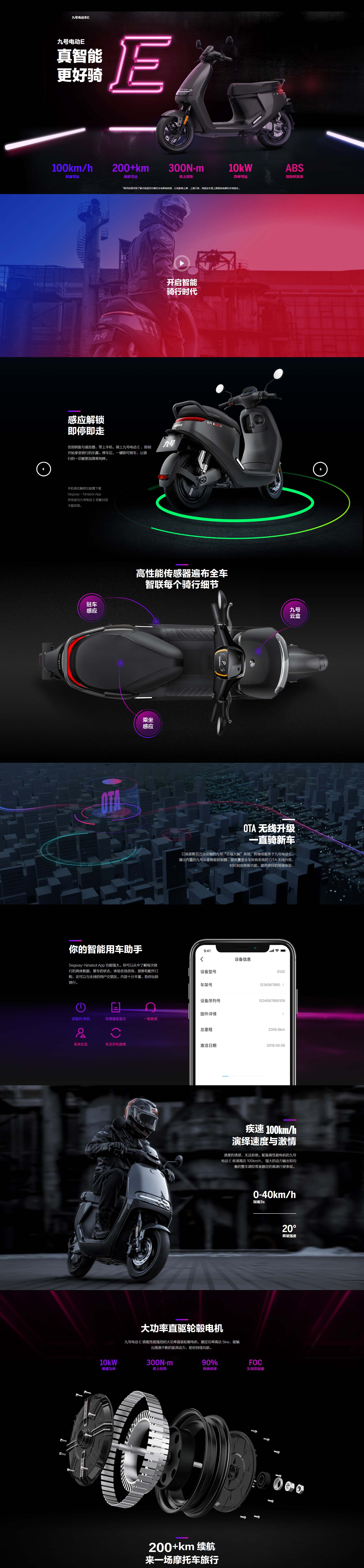 九号电动车e