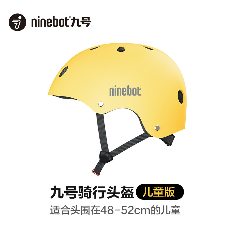 Ninebot 九号儿童骑行头盔平衡车滑板车电动车儿童可用
