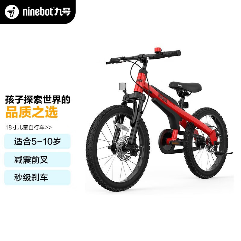 九号（Ninebot）自行车18英寸蓝色运动型山地车5--6-7-8-9-10岁宝宝脚踏车男女孩单车