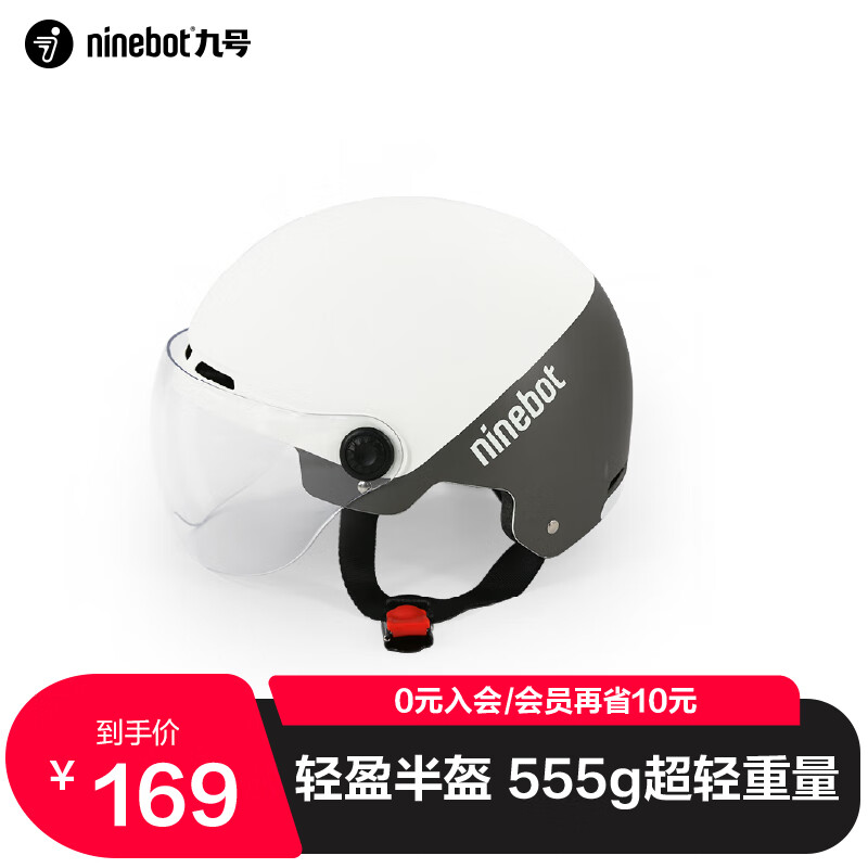 九号（Ninebot）电动车头盔男女轻便通用骑行头盔电动自行车3C安全帽