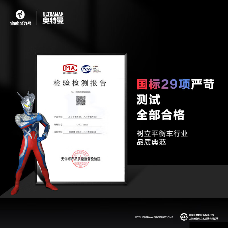 Ninebot 九号平衡车成人L8奥特曼联名款 儿童学生智能双轮9号电动车体感车平衡车电动腿控车代步车平行车