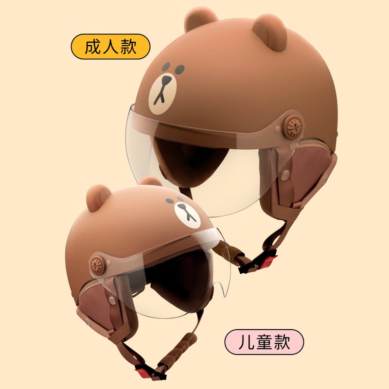 九号（Ninebot）电动自行车LINE FRIENDS合作款亲子布朗熊头盔四季款3C认证安全帽