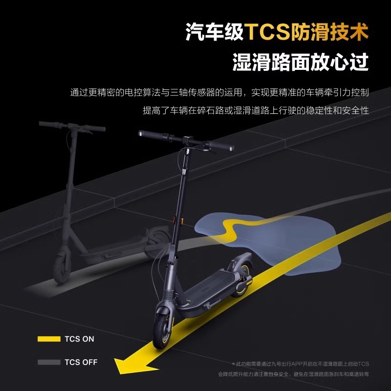 ninebot九号电动滑板车MA