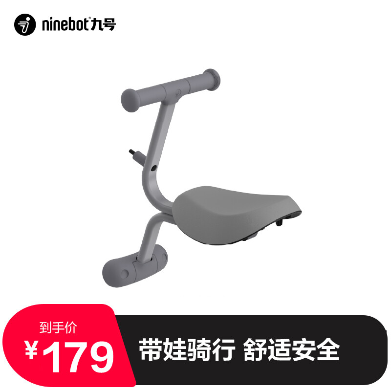 九号Ninebot九号电动自行车轻量前梁版前幼儿座椅 适配九号A系车