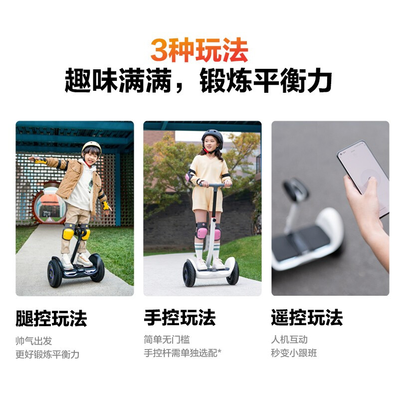 Ninebot九号平衡车儿童L6 6-12岁电动车智能双轮腿控9号体感车平衡车