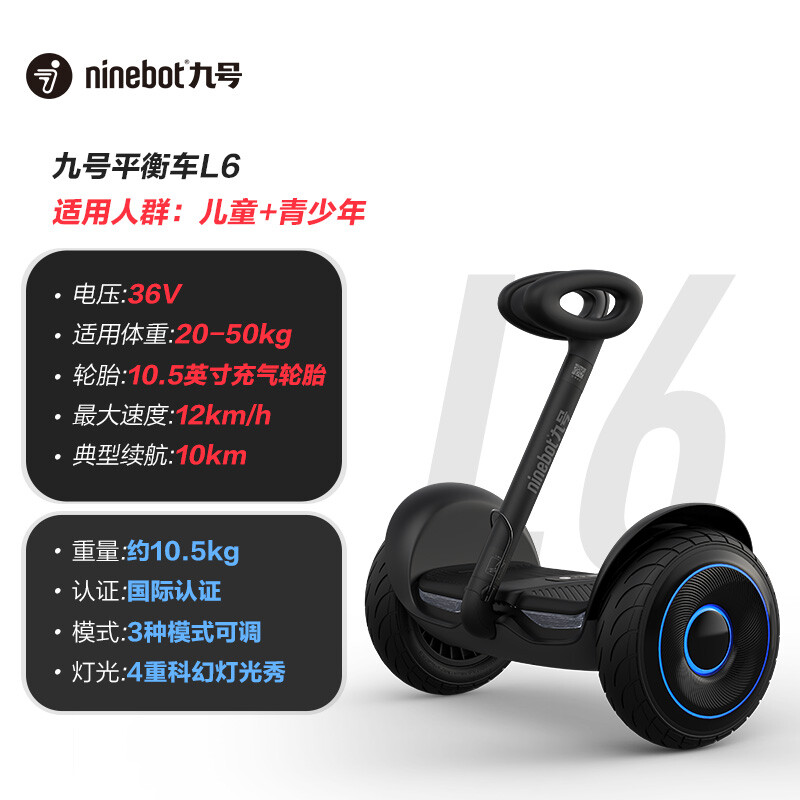 Ninebot九号平衡车儿童L6 6-12岁电动车智能双轮腿控9号体感车平衡车