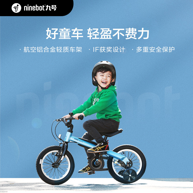 Ninebot九号儿童脚踏车带辅助轮 小孩宝宝男女童2-3- 4-5-6岁铝合金自行车单车14英寸