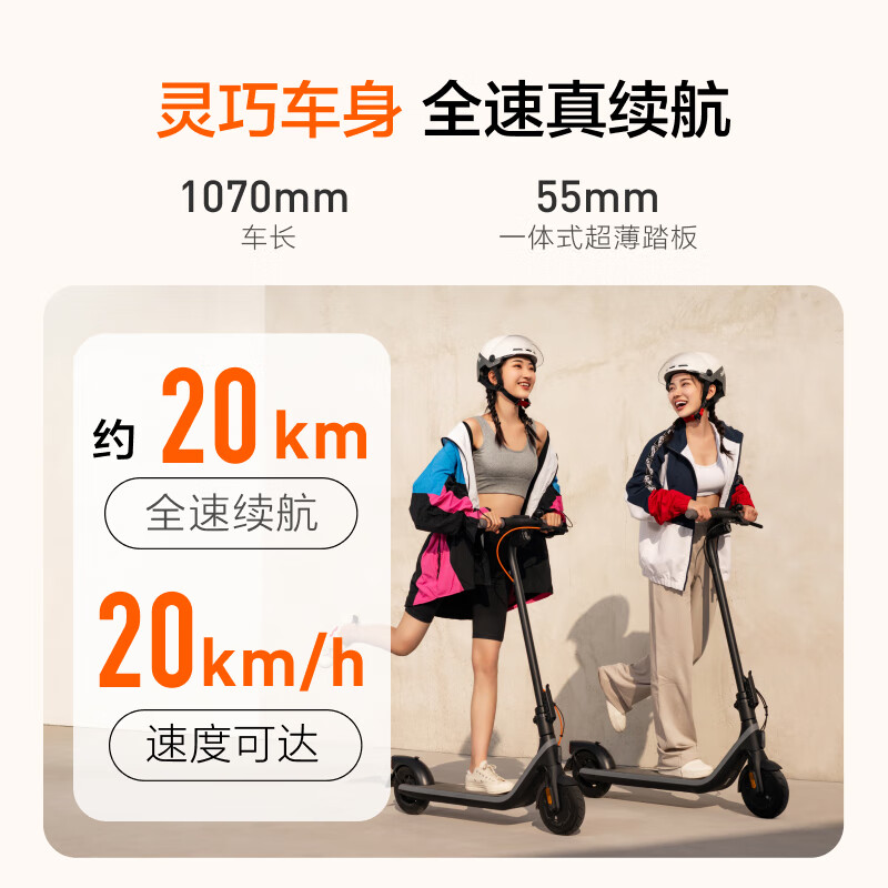 Ninebot 九号电动滑板车E2 E2 PLUS成人学生智能滑板车可折叠电动车大屏幕仪表双刹