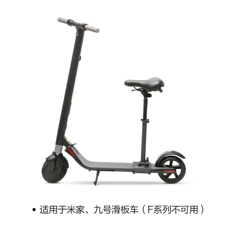 Ninebot 九号电动滑板车专用座椅 可折叠减震鞍座滑板车专用车座（同时加装外挂电池和座椅无法折叠 ）