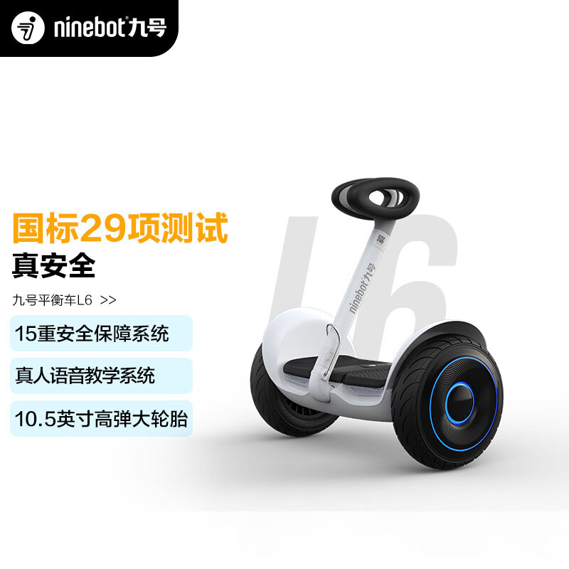 Ninebot九号平衡车儿童L6 6-12岁电动车智能双轮腿控9号体感车平衡车