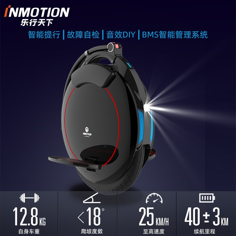 乐行天下（INMOTION）单轮