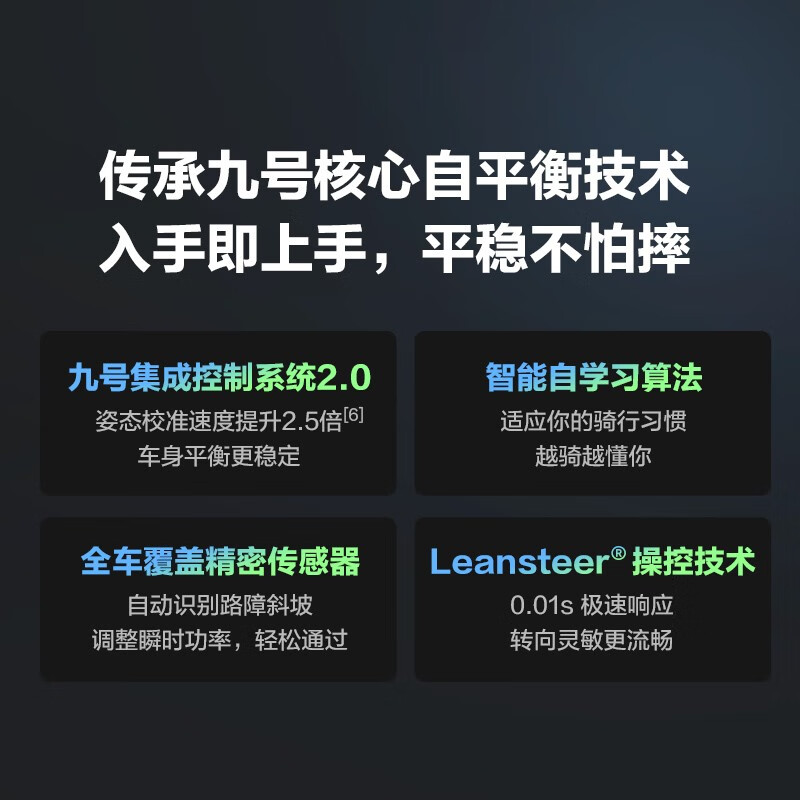 Ninebot 九号平衡车成人L8奥特曼联名款 儿童学生智能双轮9号电动车体感车平衡车电动腿控车代步车平行车