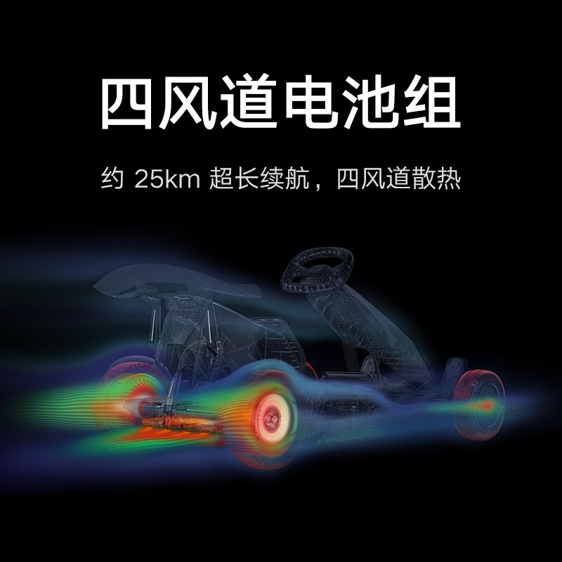 Ninebot九号兰博基尼卡丁车 汽车定制版成人儿童智能电动体感车平衡车赛车