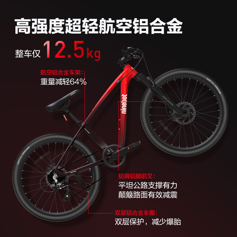 Ninebot 九号儿童山地车中大童男孩女孩24英寸单车青少年自行车8-10-12-14岁