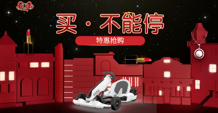 成都平衡车专卖店