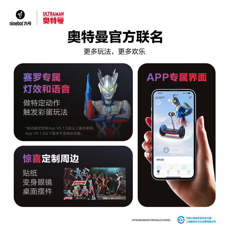 Ninebot 九号平衡车成人L8奥特曼联名款 儿童学生智能双轮9号电动车体感车平衡车电动腿控车代步车平行车