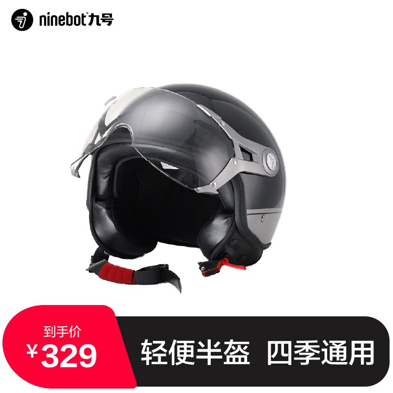 九号Ninebot九号电动车轻便头盔四季通用3C品质