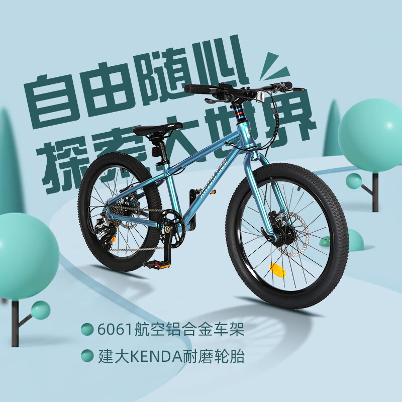 艾森姆AWSUM青少年自行车铝合金山地越野车轻量变速单车