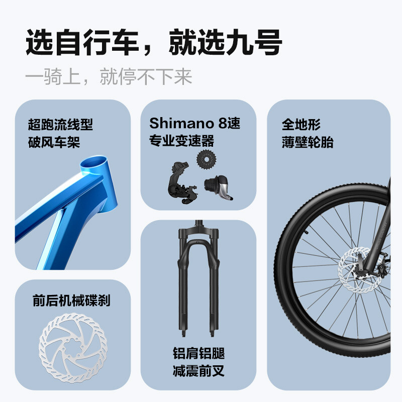 Ninebot 九号儿童山地车中大童男孩女孩24英寸单车青少年自行车8-10-12-14岁