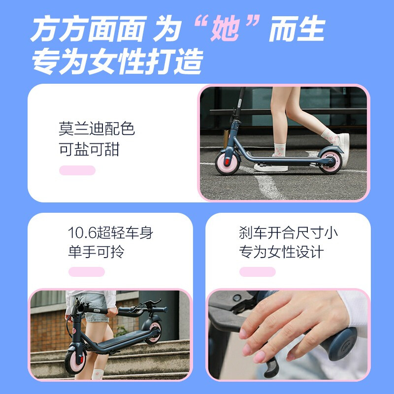 Ninebot九号电动滑板车C15 女生款滑板车成人学生迷你便携可折叠双轮电动车