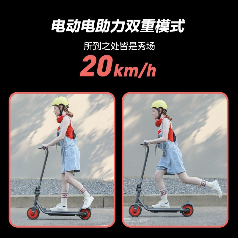 Ninebot 九号电动滑板车C20 女性智享款 轻便款成人学生儿童迷你便携可折叠双轮电动车