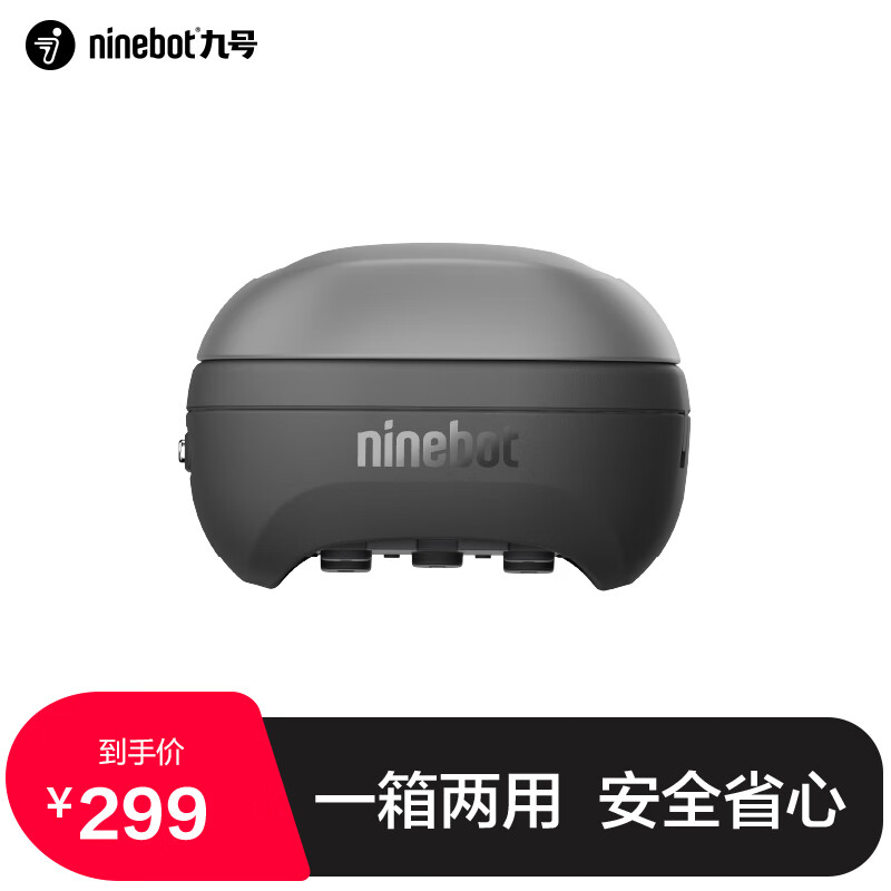 九号（Ninebot）电动自行车ABC/C2021适用密码座椅尾箱容量5L 一箱两用 安全防盗